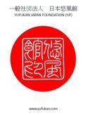 Официальные представительства Yufukan Japan Foundation (YJF)